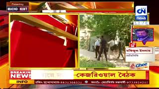 বজবজ বিস্ফোরণস্থলে CID | CN Breaking | 23.05.2023