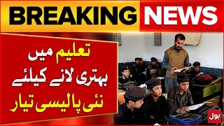 New Policy for Sindh Education | Sindh Govt in Action | Breaking News