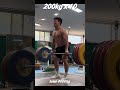 back squat 200kg 10개 하고 바로 용상 끌기 10개하기 2편 역도