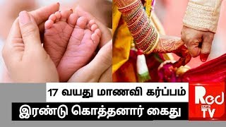 திருமணம் ஆன சில நேரத்தில் குழந்தை பிறந்த ஆச்சர்யம் ! | 2 பேர் பாலியல் பலாத்காரம் ! - Red Tamil Tv