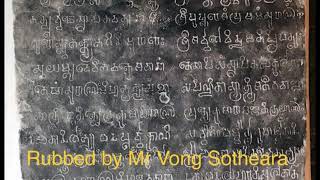 សិលាចារឹកខ្មែរ​មានពាក្យ (សុវណ្ណភូមិ)