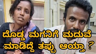 ಅಮ್ಮನಿಗೆ ಹೃದಯ ಸಂಬಂಧಿ ಕಾಯಿಲೆ | ಮಗನಿಗೆ ಕಣ್ಣು ಕಾಣಲ್ಲ | ಇಬ್ಬರನ್ನೂ ಹೊರ ಹಾಕಿದ ದೊಡ್ಡ ಮಗ | Mysore