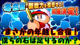 【サクスペ】生配信 今日こそ投手PG!!! 日付変更まで雑談多めかも