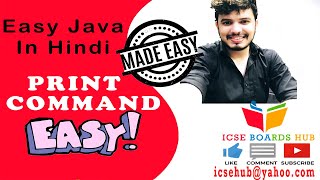 Java Print Command in Hindi | Printing in Java | System.out.print() in java |Printing output in java
