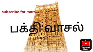 திருநீலகண்ட நாயனார்❤️🌙 the gate way of divine stories ❤️ subscribe ❤️ like 🌙