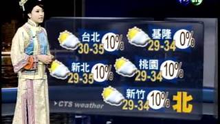 華視新聞  莊雨潔主播  2011/08/17華視生活氣象