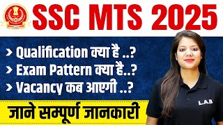 SSC MTS 2025 | SSC MTS New Vacancy 2025 | SSC MTS Exam Pattern, Qualification | Full Details