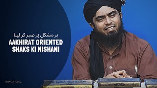 Aakhirat ORIENTED shaks ki nishaani (Engineer Muhammad Ali Mirza)