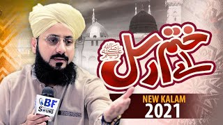 Hafiz Ghulam Mustafa Qadri Aey Khatm e Rusul Makki Madani New Kalam 2022