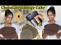 ⁉️Chocolate Cake Seiyalam Vanga😜Using Cake gel😱|#subscribe #youtube