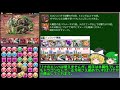 【パズドラガチャ縛り】最高の木パを求めて【ゆっくり実況】part.15