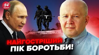 ⚡️ГРАБСЬКИЙ: Путін програв війну 5 березня 2022! У РФ більше НЕМАЄ сил. Послухайте