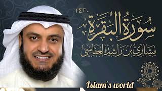 |Surah Al Baqarah (Bakarah)| |Mishary bin Rashid Alafasy||سورة البقرة _شیخ مشاري راشد العفاسي|