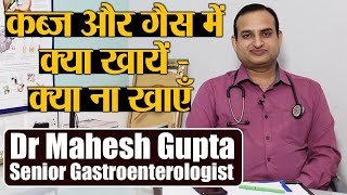 Acidity, Constipation Diet by Dr Mahesh Gupta | एसिडिटी, कब्ज़ में फॉलो करें ये डाइट | Jeevan Kosh