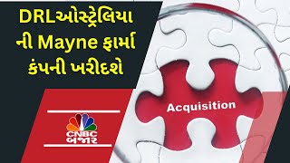 DRLઓસ્ટ્રેલિયાની Mayne ફાર્મા કંપની ખરીદશે| Nifty Pharma| Pharma Stock| Pharma Sector| Stock Market