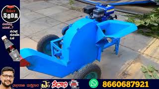 #wood_chepper #rural_technic