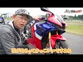 【cbr1000rr r sp】乗る人を選ぶ！？すべてが規格外でした！！