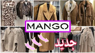 جديد MANGO💥دخلو تشوفو العضامة والاناقة ديال الهبال👗احسن ما جابو هدا الاسبوع باثمنة مناسبة/Nobedades