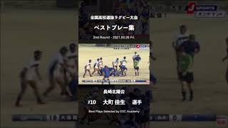 大町佳生（長崎北陽台）ベストプレー集 #shorts