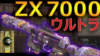 【BO4】マスタークラフト『ZX7000』が超カッコイイ件について。#20【カルミア】