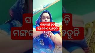 #ସାଧୁବାଣି ଚୁଡ଼ି ବିଷୟରେ 3ଟି କଥା#viral#sadhubani#ଆଜିର ଅନୁଚିନ୍ତା #jitudas