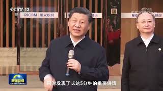 习近平在福州，黄丽欣：创新不问出身——只要是国家需要的，就是我们的奋斗目标，China President Xi Jinping in Fuzhou(Foochow)