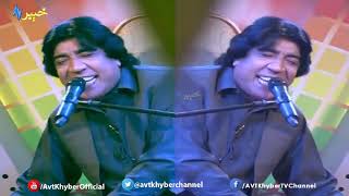 AVT Khyber Pashto Songs 2018, Janana Jadugara by Master Ali Haider