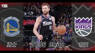 【NBA賽前分析】2025-01-06 帝王 VS 勇士 | 帝王盼擒勇士