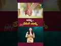 అమ్మో... డేటింగ్ యాప్స్ dating app ntv