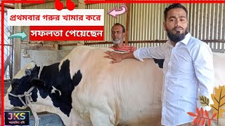 got success in cow farming for the first time#প্রথমবার গরুর খামার করে সফলতা পেয়েছেন