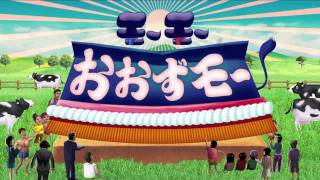 ミルク チャポン2011年11月4日放送分ダイジェスト