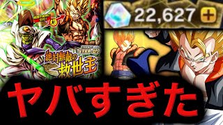 【閲覧注意】ゴジータガシャがヤバすぎました【ドラゴンボールレジェンズ】【DRAGONBALL LEGENDS】【ゲーム実況】