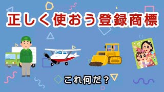 【いらすとや】登録商標の正しい使い方。