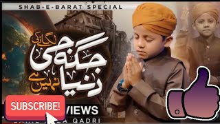 Shab e barat special Kalam 2024 | Jaga jee lagany ki duniya nahi hai naat | Sahil Raza Qadri
