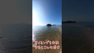 タイミングを失敗した小豆島のエンジェルロード🤣［エンジェルロード］［小豆島］［潮見表］［干潮］［満潮］#shorts