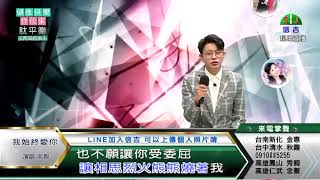 我始終愛你     #主唱陳耀川    #翻唱蔡名智     我非常喜歡的一首國語歌曲