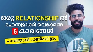 6 Topics To Keep In A Relationship - Malayalam Relationship Advice By Master Sri Adhish