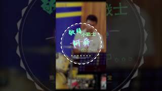 讓讚美飛揚 / 一切歌頌讚美 架子鼓演奏 worship on drums |