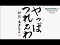 ひろくんの沖ドキ収支報告 2024 08 26