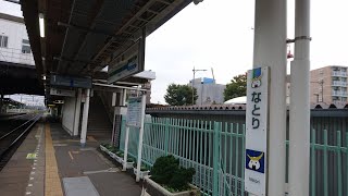 【非密着 風音注意】JR東日本 仙台空港アクセス線 (阿武隈急行線) 名取駅 旧接近放送