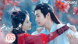 MULTISUB【千朵桃花一世开 The Blossoming Love】EP05：张彬彬孙珍妮三世痴缠，魔女攻略战神 | 张彬彬/孙珍妮/汪铎/张雅钦 | 古装 仙侠 | 优酷 YOUKU