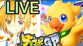 チョコボGP【まったりとGPモード】chocobo gp