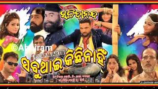 New jatra sachitanand title songs Sabu Thai kitchen