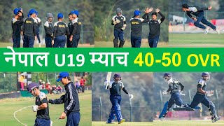 Nepal U19 practice Match | Mulpani Cricket Ground Latest Update | Mulpani Stadium update | NPL News