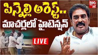 పిన్నెల్లి అరెస్ట్..మాచర్లలో హైటెన్షన్ LIVE : Pinnelli Ramakrishna Reddy Arrest | EVM Machine |BIGTV