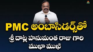 PMC అంబాసిడర్స్ తో శ్రీ దాట్ల హనుమంత రాజు గారి ముఖా ముఖి|Datla HanumanthaRaju|Cosmic Valley BAM-3