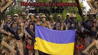 Поставка із фронта💙💛Що їдять воїни ЗСУ?💙💛Американський сухпай MRE №6💙💛Дегустація 💙💛СЛАВА УКРАЇНІ!!!