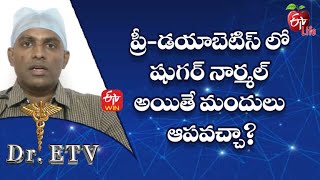 ప్రీ-డయాబెటిస్ లో షుగర్ నార్మల్ అయితే మందులు ఆపవచ్చా?| డాక్టర్ ఈటీవీ|14th నవంబర్ 2022 | ఈటీవీ  లైఫ్