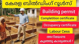 How to apply Building Permit|Ksmart|Property Tax|Labour Cess