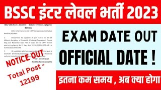 ssc inter level exam date out | BSSC Inter Level | viral bssc exam date | exam kab hoga bssc